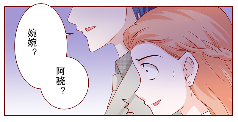 霸道总裁电视剧免费全集漫画,第92章：你和他很熟啊2图