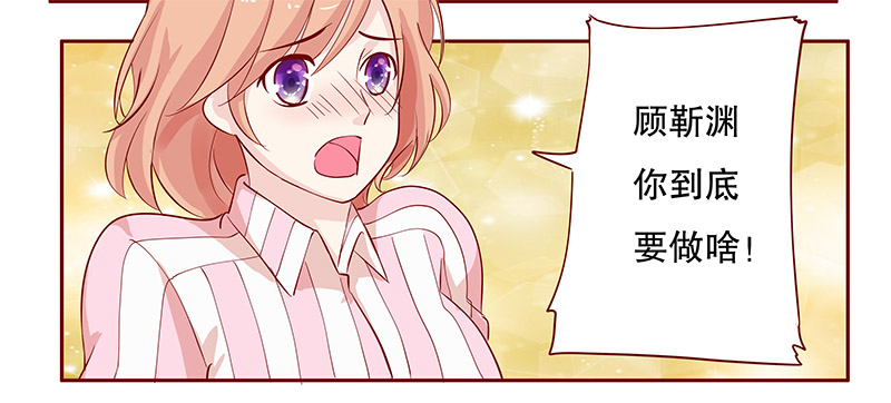 霸道总裁爱上我漫画,第85章：妈咪被“坏蛋”欺负1图