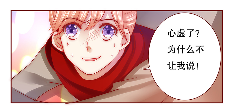 霸道总裁爱上绝经的我完整版漫画,第60章：快救人！4图