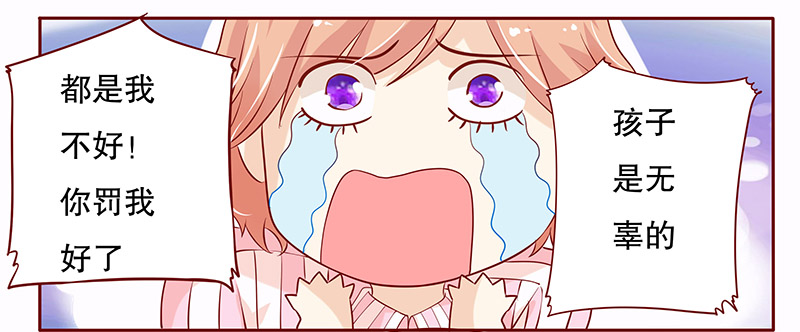 霸道总裁爱上女秘书电视剧完整版漫画,第83章：我到底有几个孩子3图