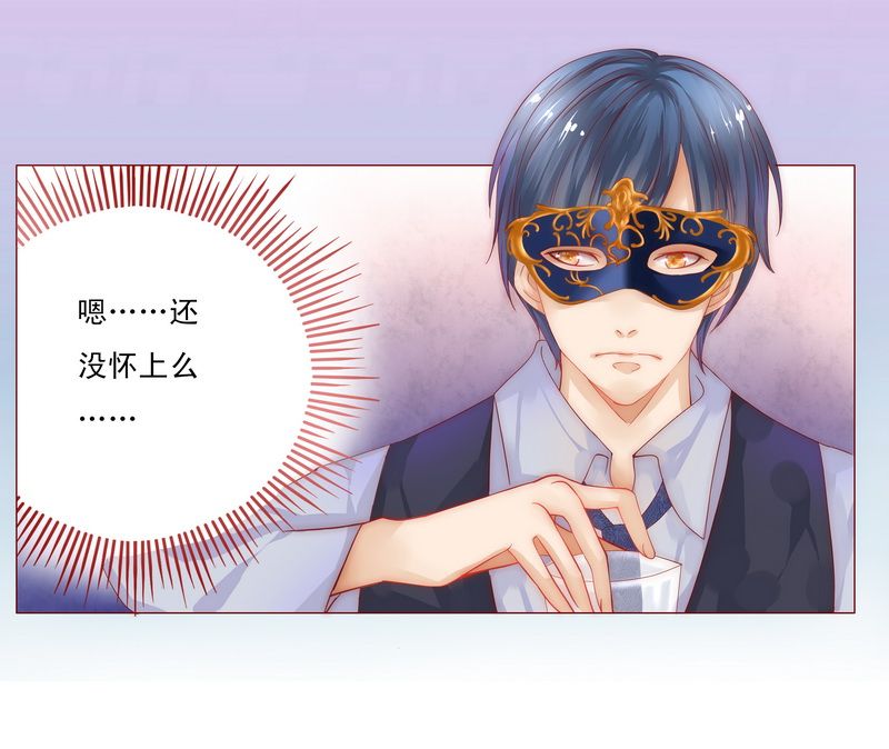 霸道总裁爱上我孙墨涵漫画,第8章：还没怀孕3图