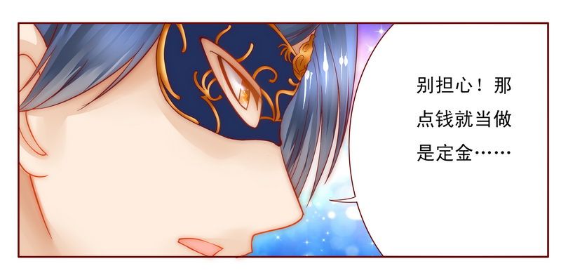 霸道总裁爱上我孙墨涵漫画,第8章：还没怀孕4图