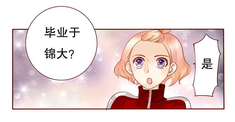 霸道总裁爱上我简介漫画,第32章：要卸妆么5图