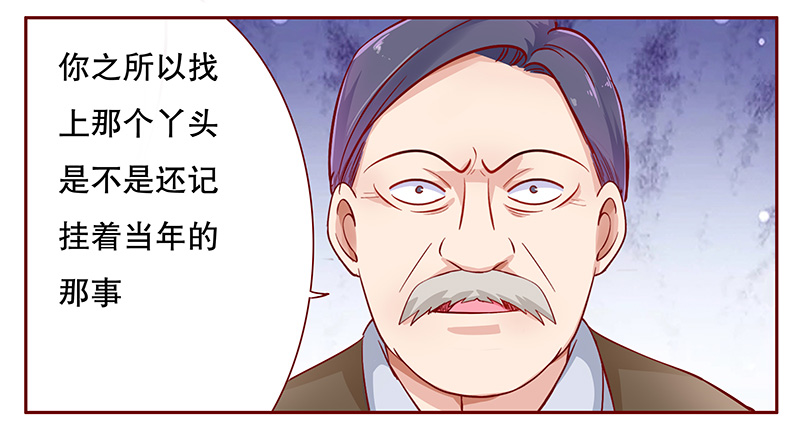 霸道总裁爱上我孙墨涵漫画,第112章：代价2图