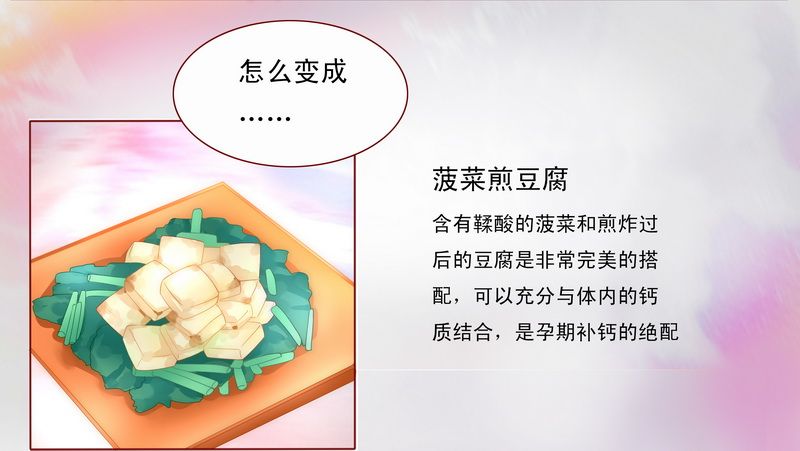 霸道总裁爱上我孙墨涵漫画,第8章：还没怀孕3图