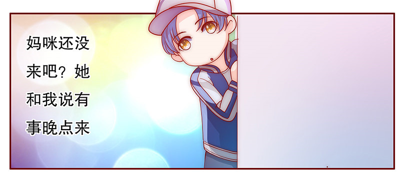 霸道总裁爱上我漫画免费下拉式漫画,第73章：换装4图