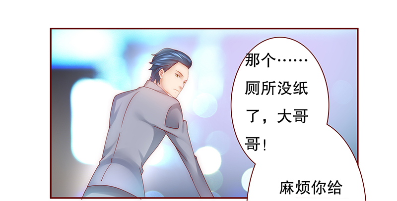 霸道总裁爱上我孙墨涵漫画,第46章：你的手真好看1图