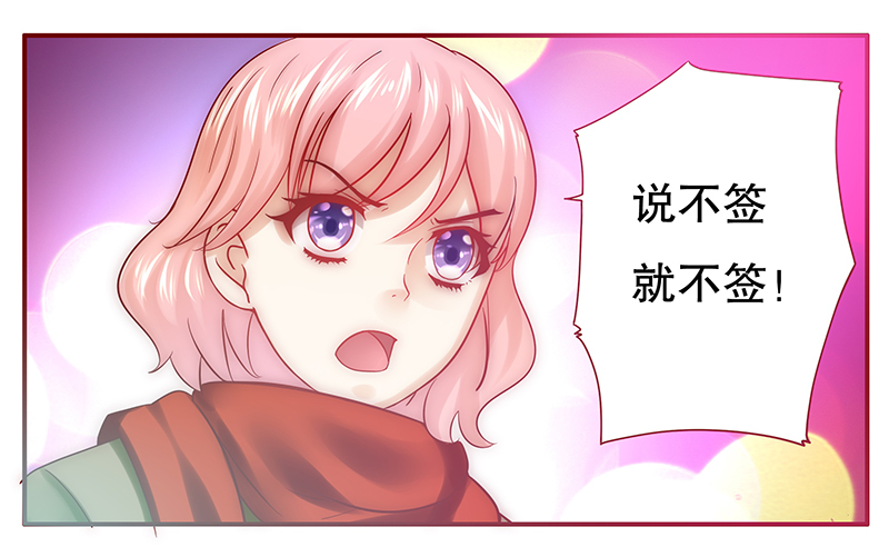 霸道总裁爱上我漫画,第52章：封杀？！4图
