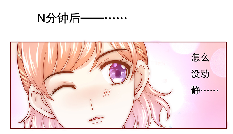 霸道总裁爱上我漫画,第67章：肚子饿了1图