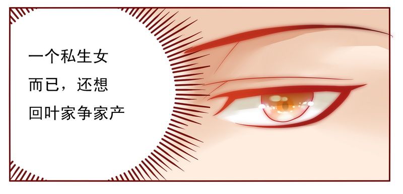 霸道总裁爱上我免费播放漫画,第17章：被误会2图