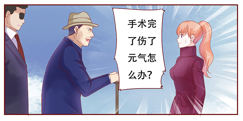 霸道总裁爱上带娃的我电视剧免费观看完整版漫画,第119章：质问5图