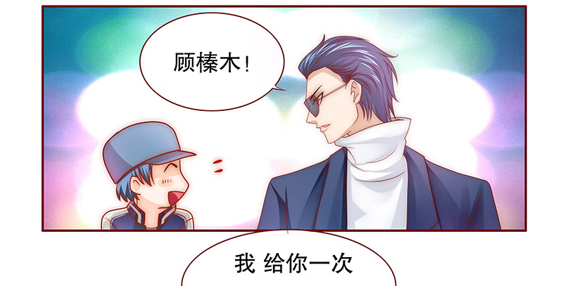 霸道总裁爱上我小说免费阅读全部漫画,第75章：不好的预感2图