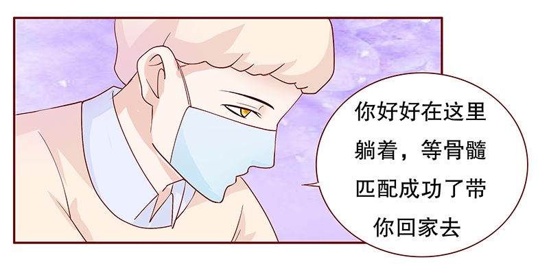 霸道总裁爱上我动漫全集漫画,第88章：看她表现3图