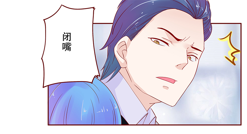 霸道总裁爱上我孙墨涵漫画,第80章：两个木木同学5图