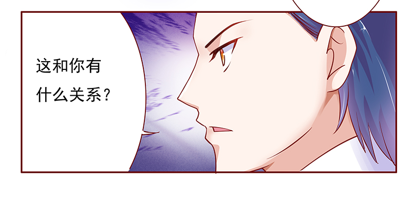 霸道总裁爱上我孙墨涵漫画,第128章：你跟她说什么了1图