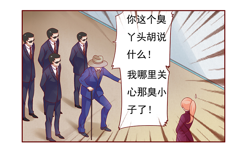 霸道总裁爱上我漫画,第120章：叫声伯父有这么难么4图