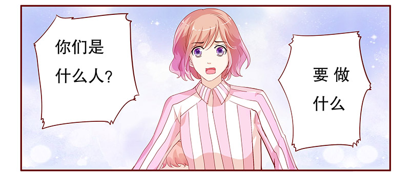 霸道总裁爱上我图片封面漫画,第83章：我到底有几个孩子5图