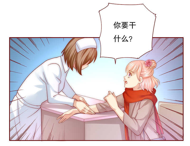 霸道总裁爱上我漫画,第58章：嚣张跋扈，公然抢血！1图