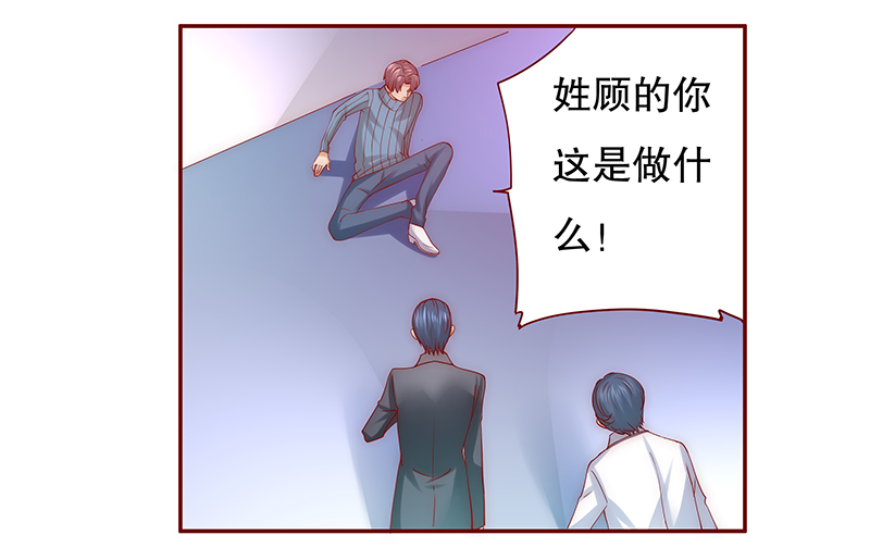 霸道总裁爱上我孙墨涵漫画,第61章：有些人你动不得4图