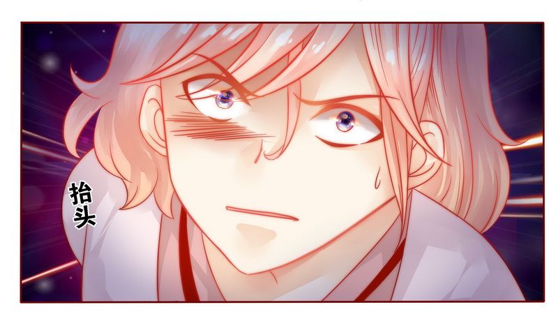 霸道总裁爱上我漫画,第22章：会选我吗1图