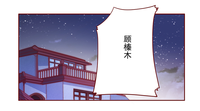 霸道总裁爱上我孙墨涵漫画,第79章：要暴露了？2图