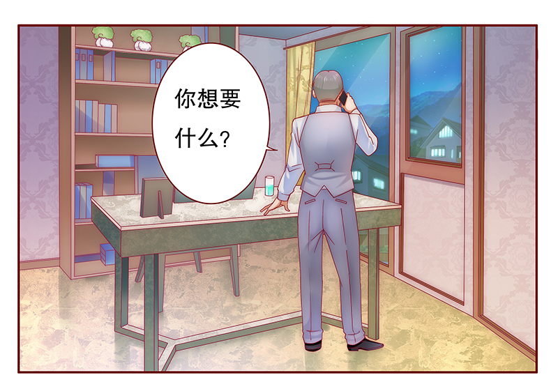 霸道总裁爱上我孙墨涵漫画,第48章：威胁！4图