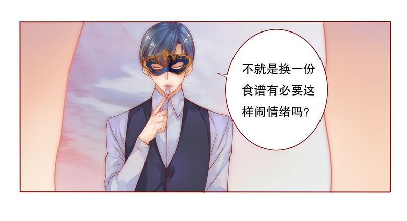 霸道总裁爱上我漫画,第9章：有病要治！1图