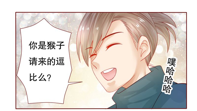 霸道总裁爱上我孙墨涵漫画,第20章：哪里都会遇见你3图