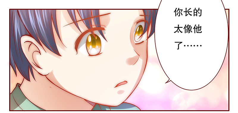 霸道总裁爱上我孙墨涵漫画,第63章：这是我的孩子1图