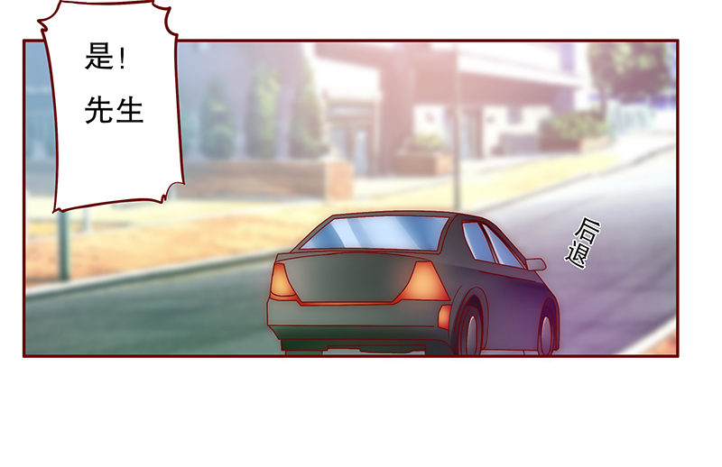 霸道总裁爱上我漫画,第57章： 我是AB型血3图