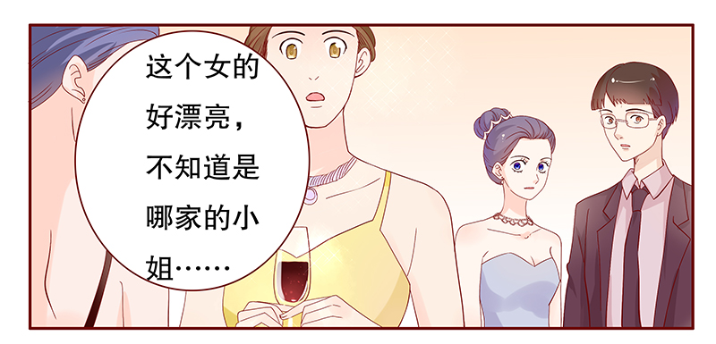 霸道总裁爱上我漫画免费下拉式漫画,第91章：再见叶婉晴1图