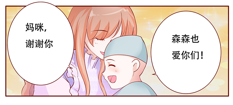 霸道总裁爱上我孙墨涵漫画,第117章：傻孩子森森5图