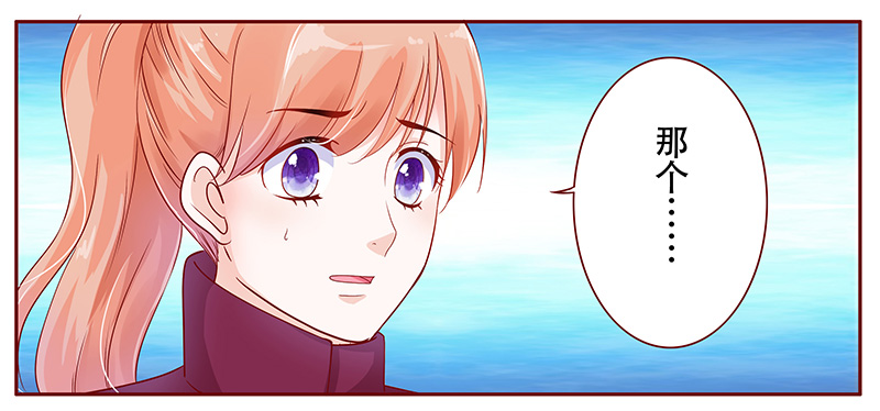 霸道总裁爱上带娃的我电视剧免费观看完整版漫画,第119章：质问3图