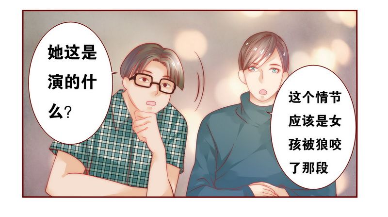 霸道总裁电视剧大全漫画,第21章：有点意思1图