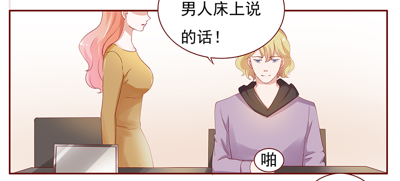 霸道总裁爱上我漫画,第127章：他跟叶家有仇5图