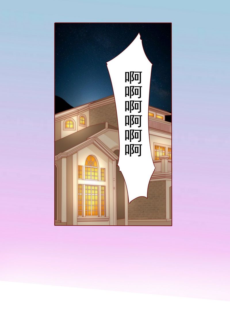 霸道总裁爱上我漫画,第2章：不是你的玩物1图