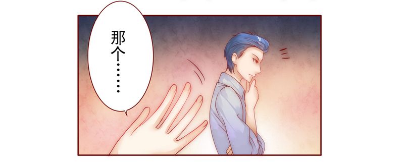 霸道总裁爱上我孙墨涵漫画,第16章：雇主大人5图