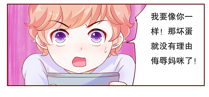 霸道总裁爱上绝经的我完整版漫画,第111章：懂事的小屁孩1图