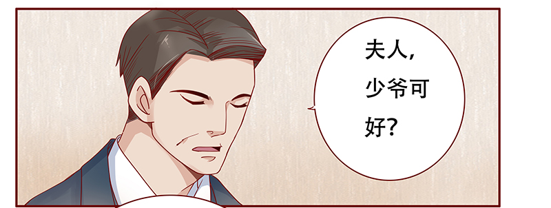 霸道总裁爱上我漫画,第116章：骨髓移植4图