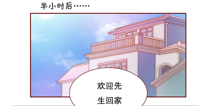 霸道总裁爱上我故事漫画,第75章：不好的预感2图