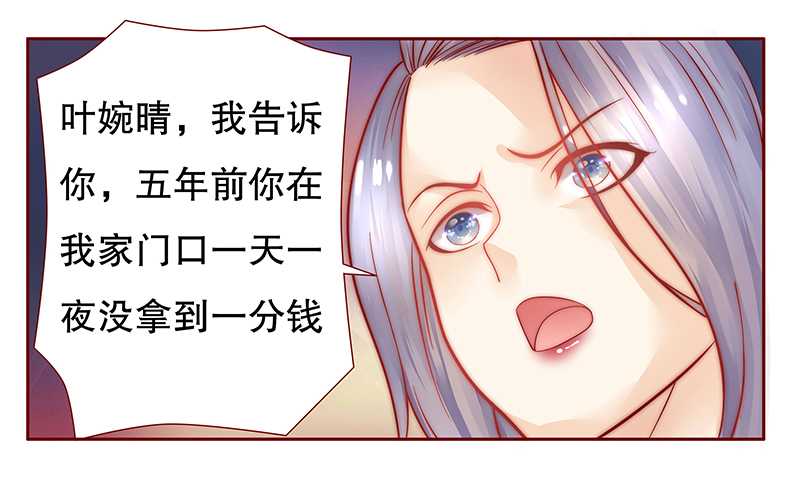 霸道总裁爱上我动漫全集漫画,第27章：倒霉的一天5图