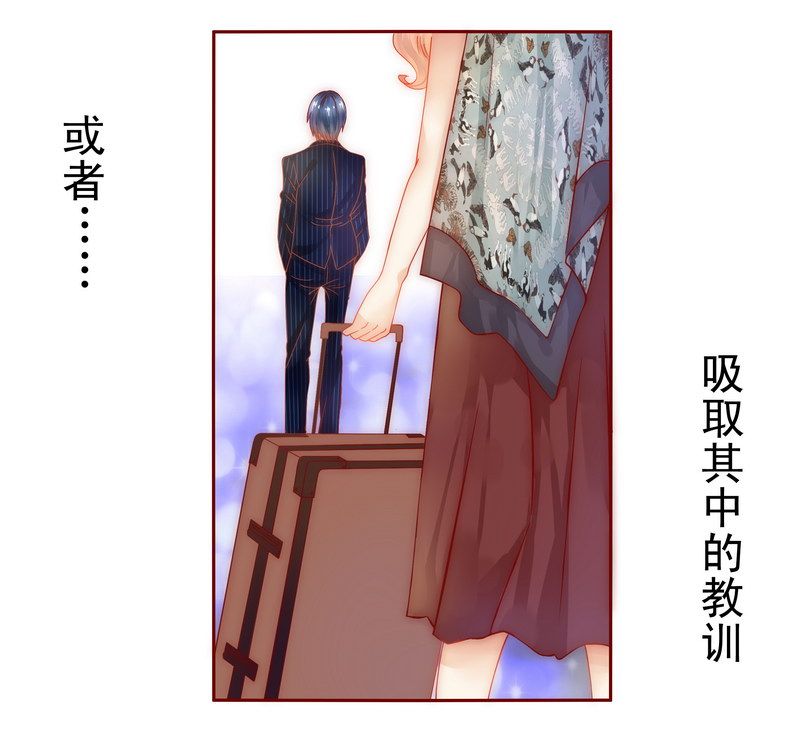 霸道总裁爱上我孙墨涵漫画,第11章：工作？那种事？2图