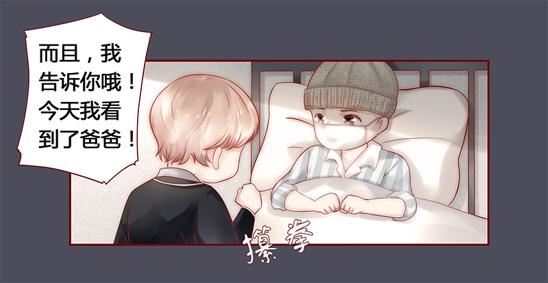 霸道总裁爱上我漫画,第40章：找个更好的爸爸1图