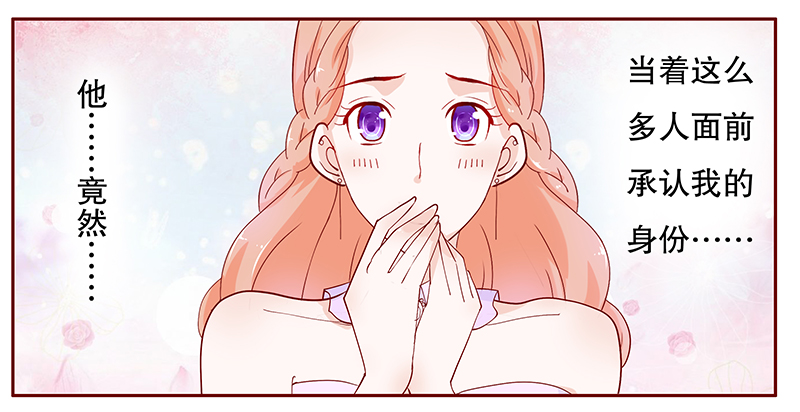 霸道总裁爱上我孙墨涵漫画,第96章：流言蜚语5图