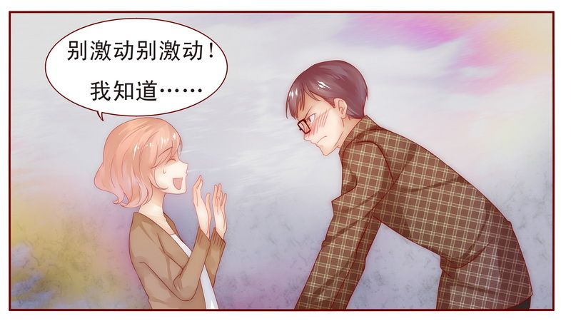 霸道总裁爱上我孙墨涵漫画,第13章：捧我做明星3图