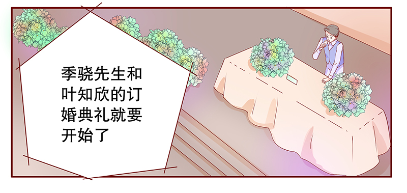 霸道总裁爱上我陆靖远漫画,第93章：婚礼开始4图