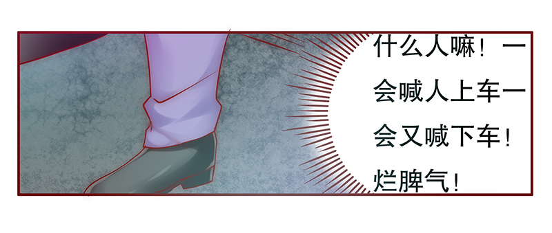 霸道总裁爱上我孙墨涵漫画,第52章：封杀？！4图