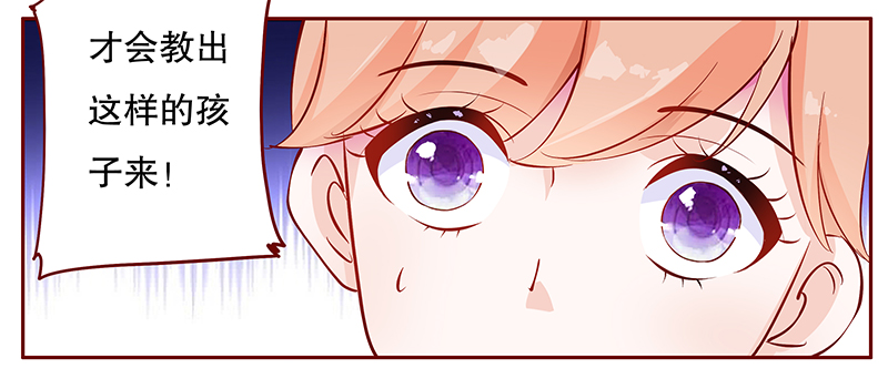 霸道总裁电视剧大全漫画,第109章：严厉的顾老先生5图