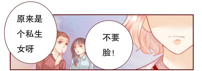 霸道总裁爱上绝经的我完整版漫画,第28章：别想和我抢5图