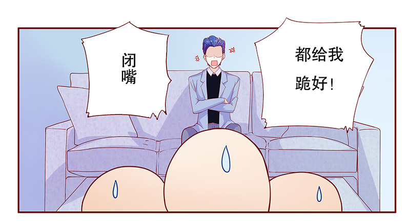 霸道总裁爱上女秘书电视剧完整版漫画,第83章：我到底有几个孩子5图